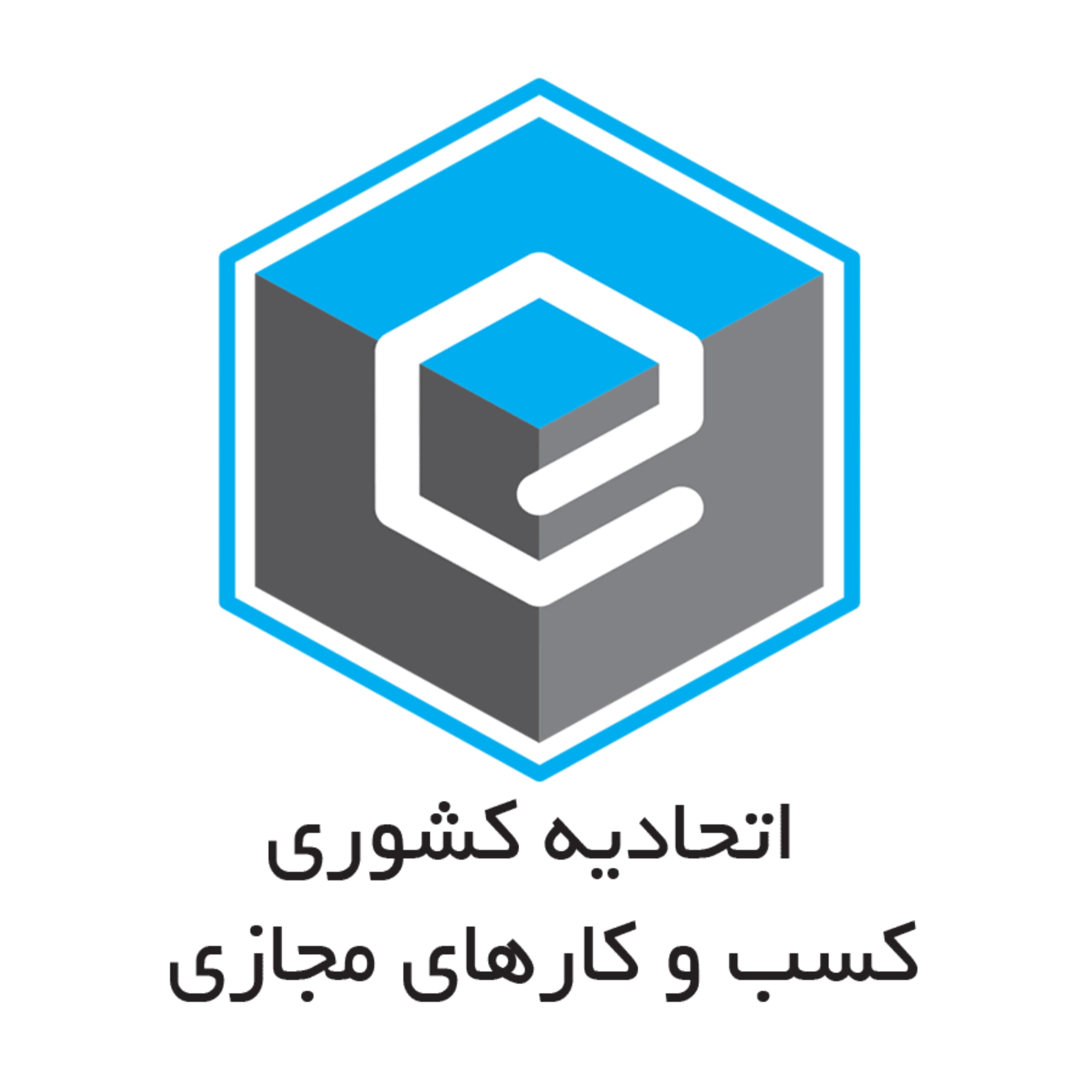 اتحادیه کسب و کارهای مجازی