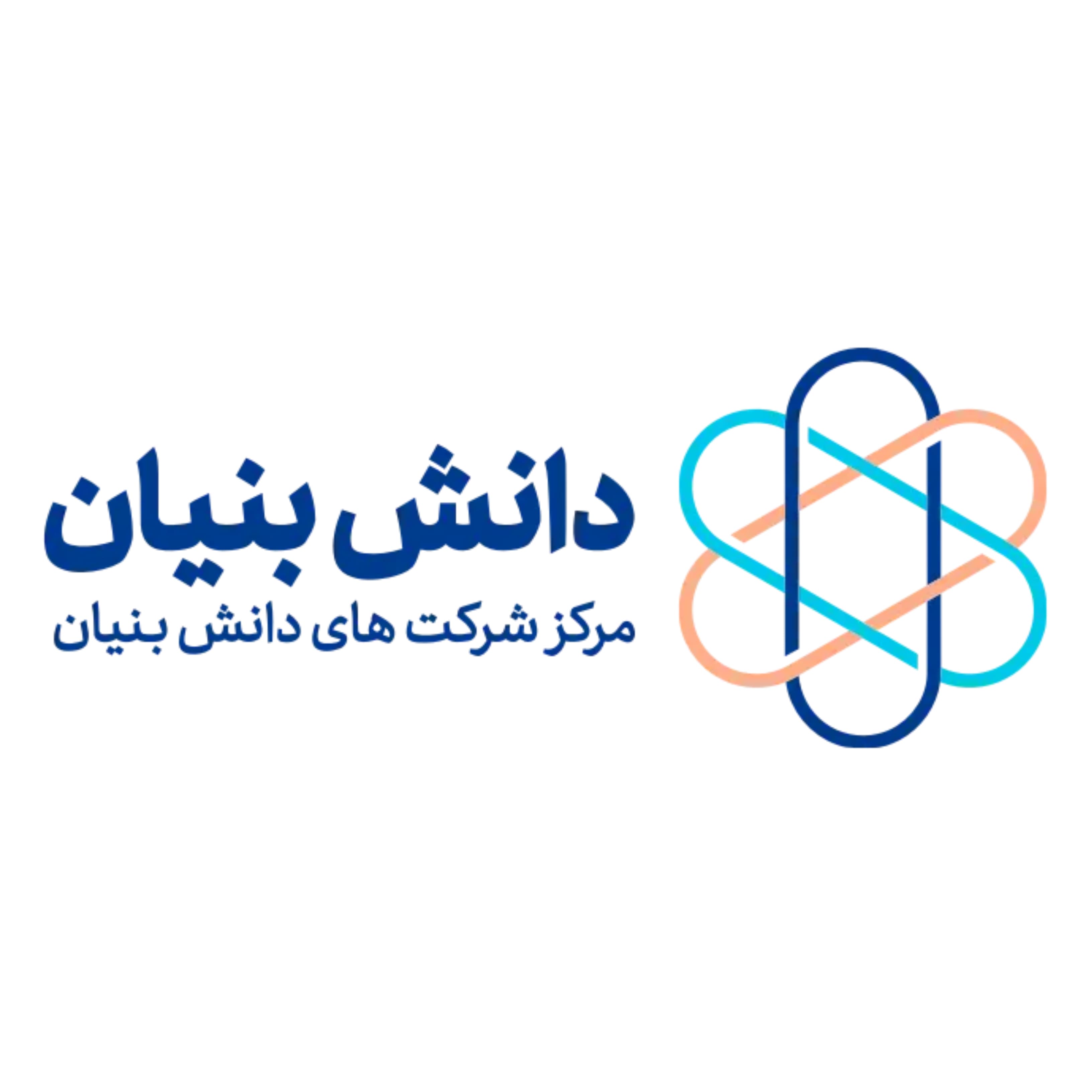 مرکز شرکت های دانش بنیان