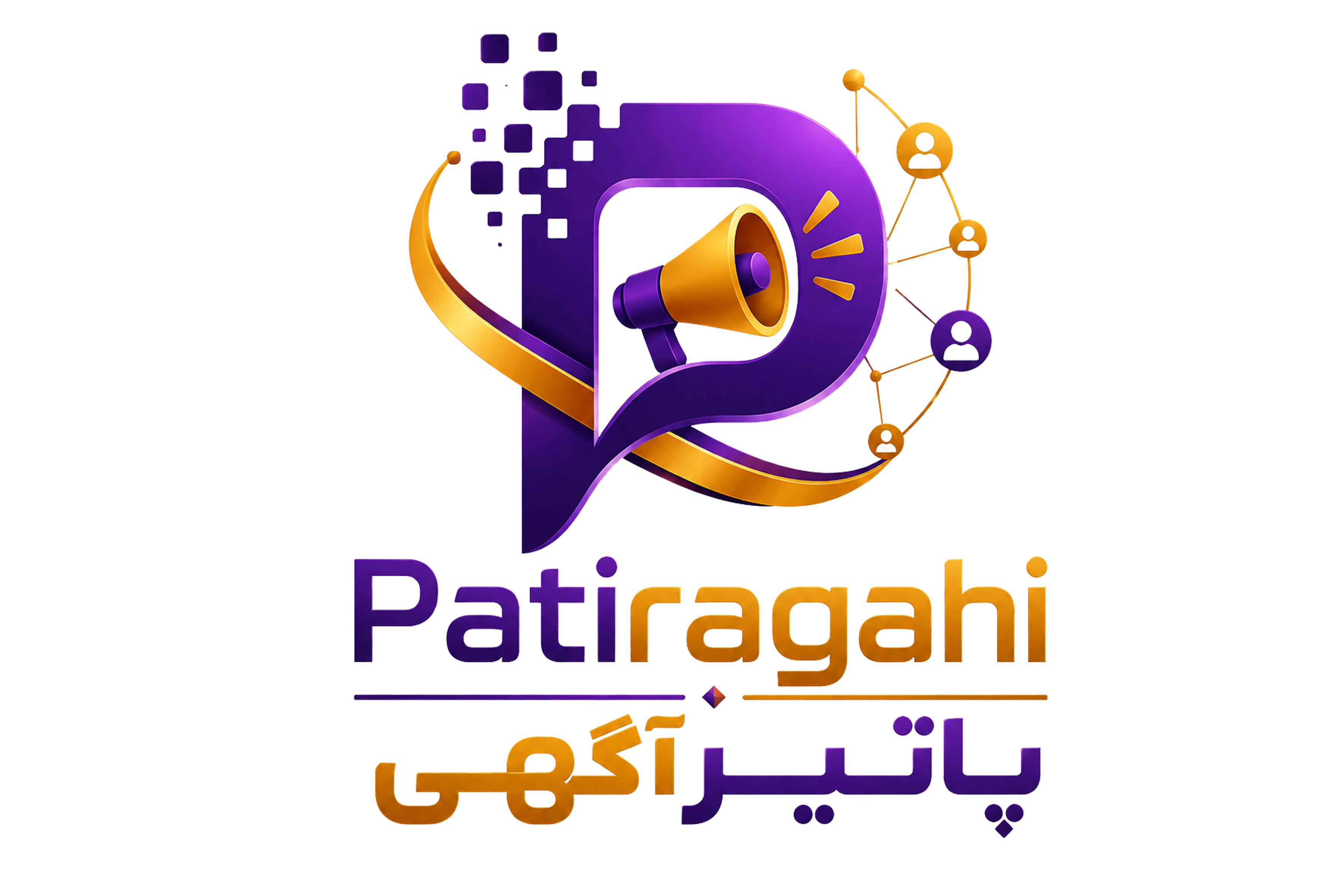 پاتیرآگهی